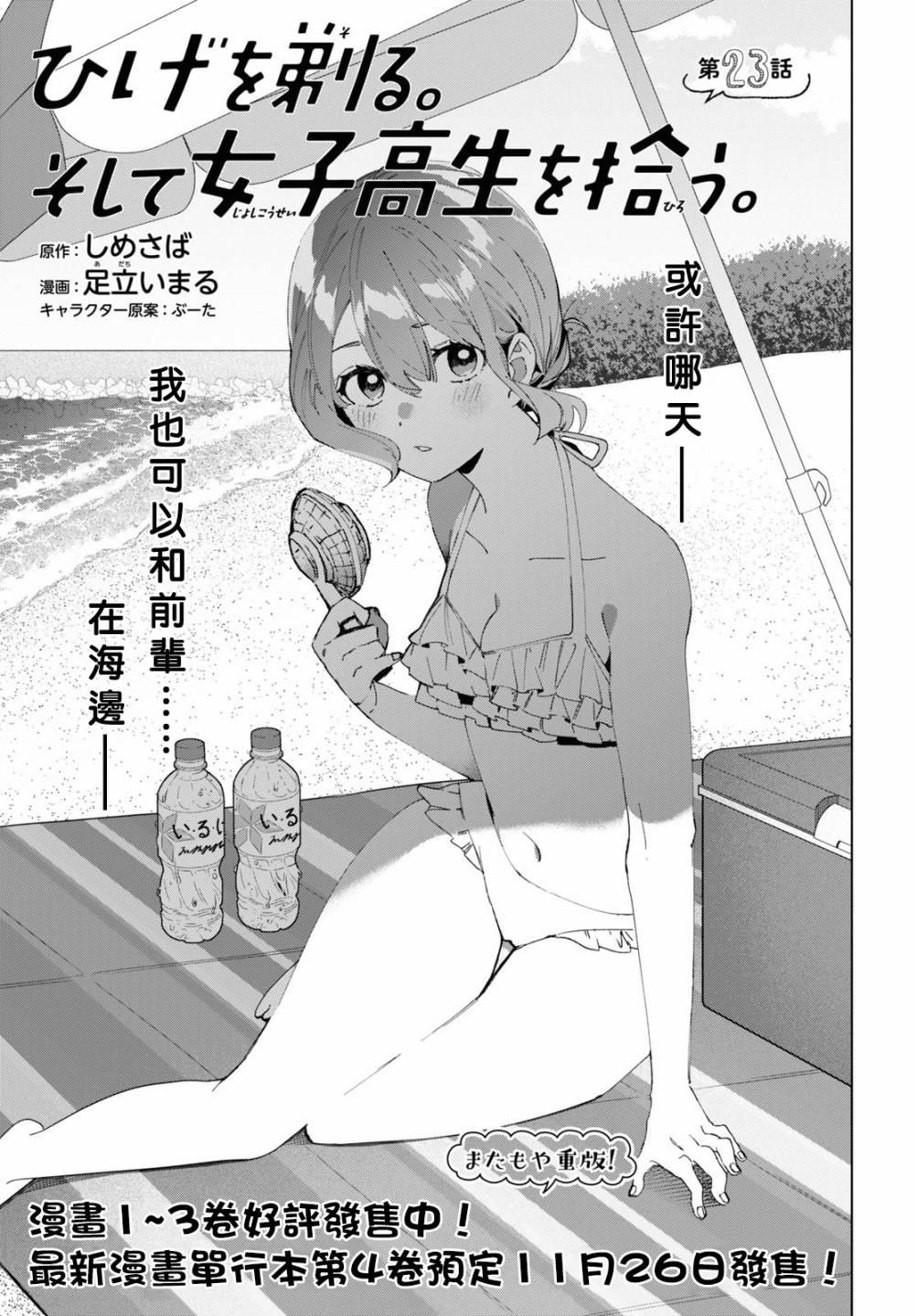 第23话0