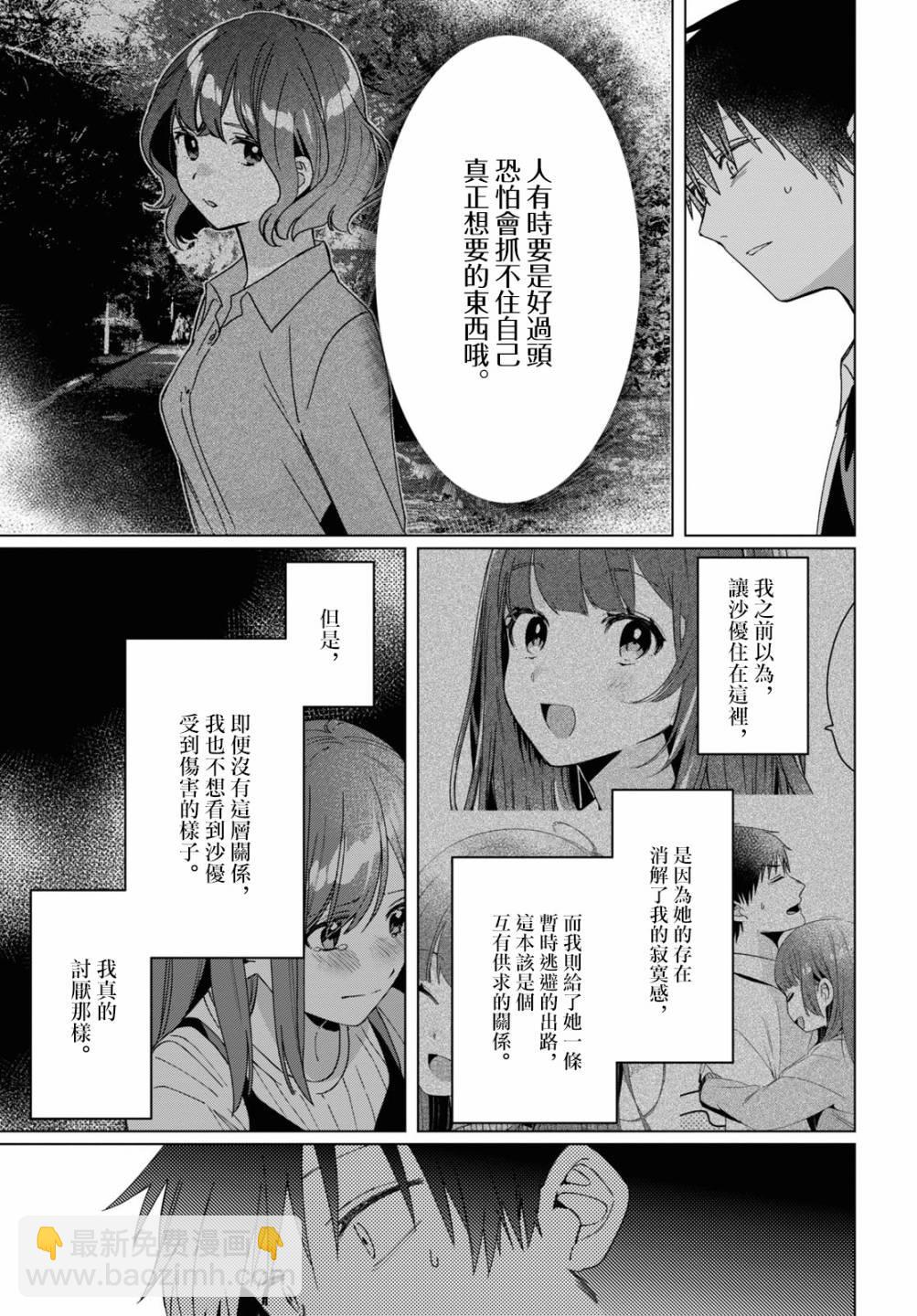 第23话10