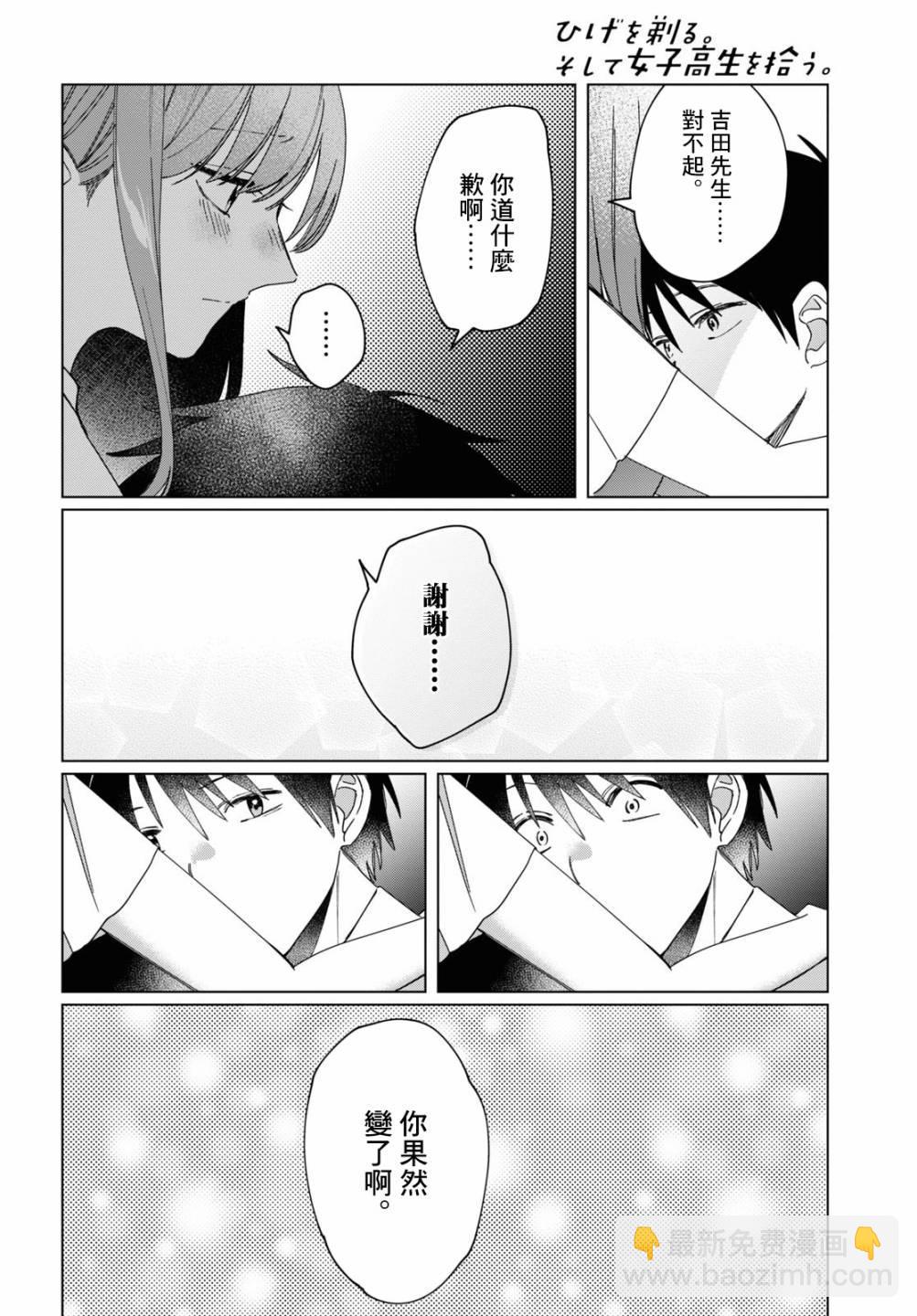 第23话13