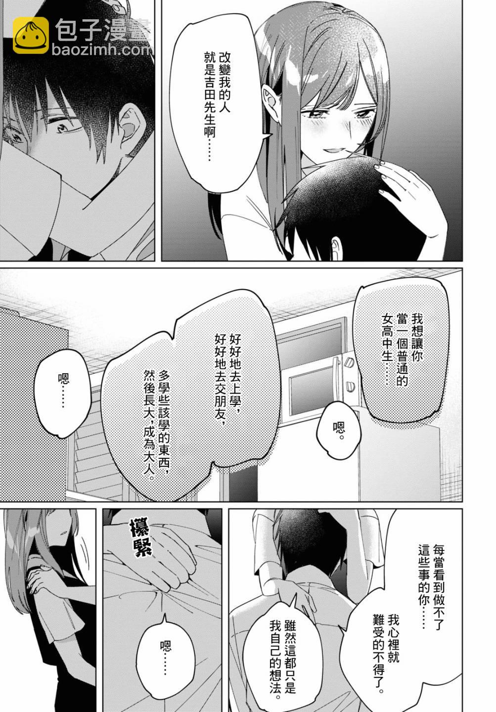 第23话14