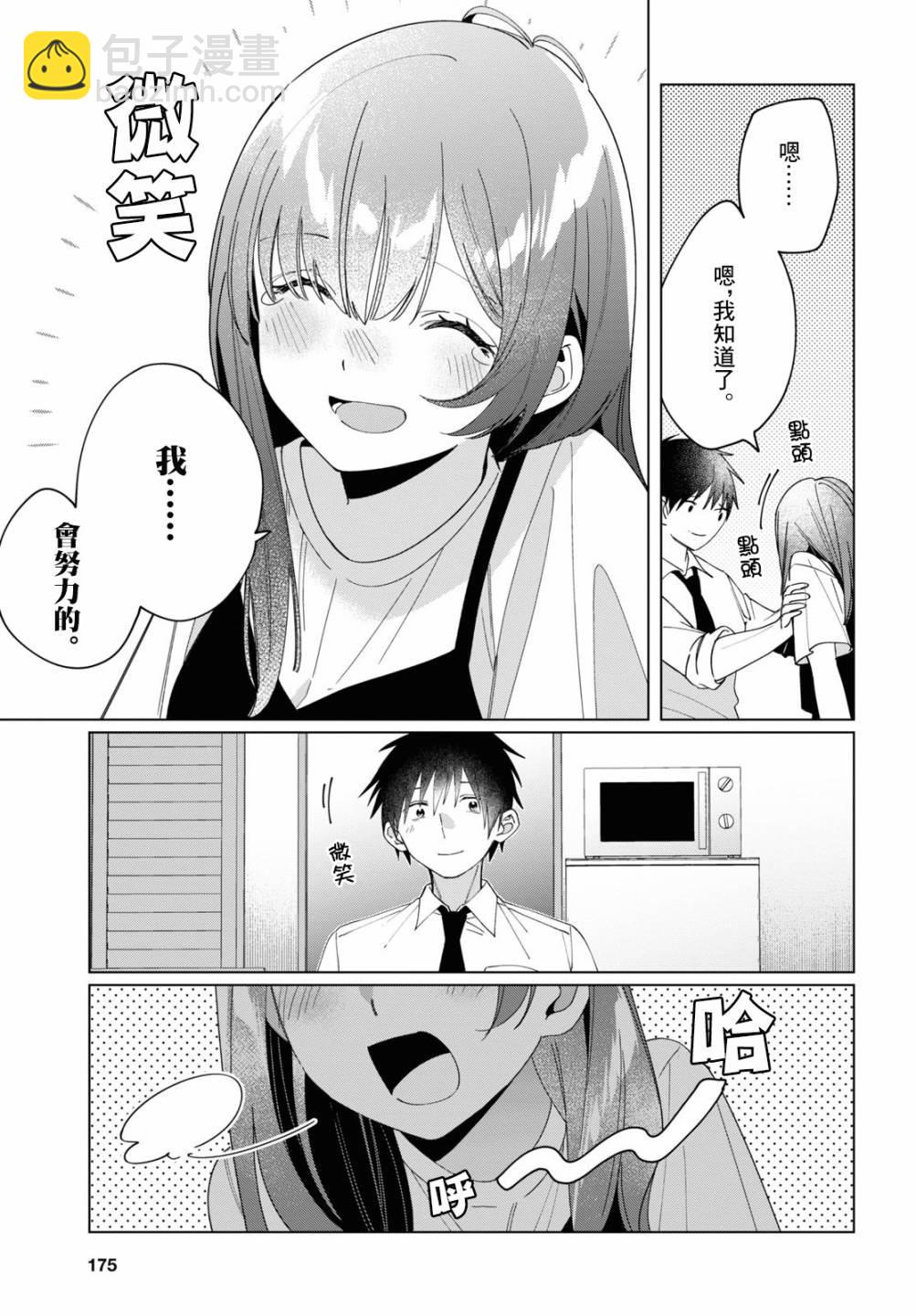 第23话16