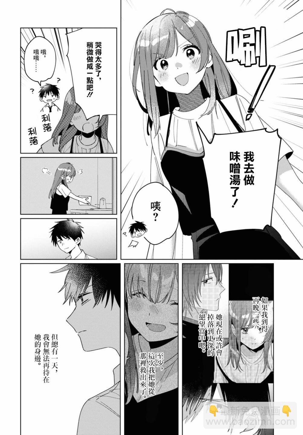 第23话17