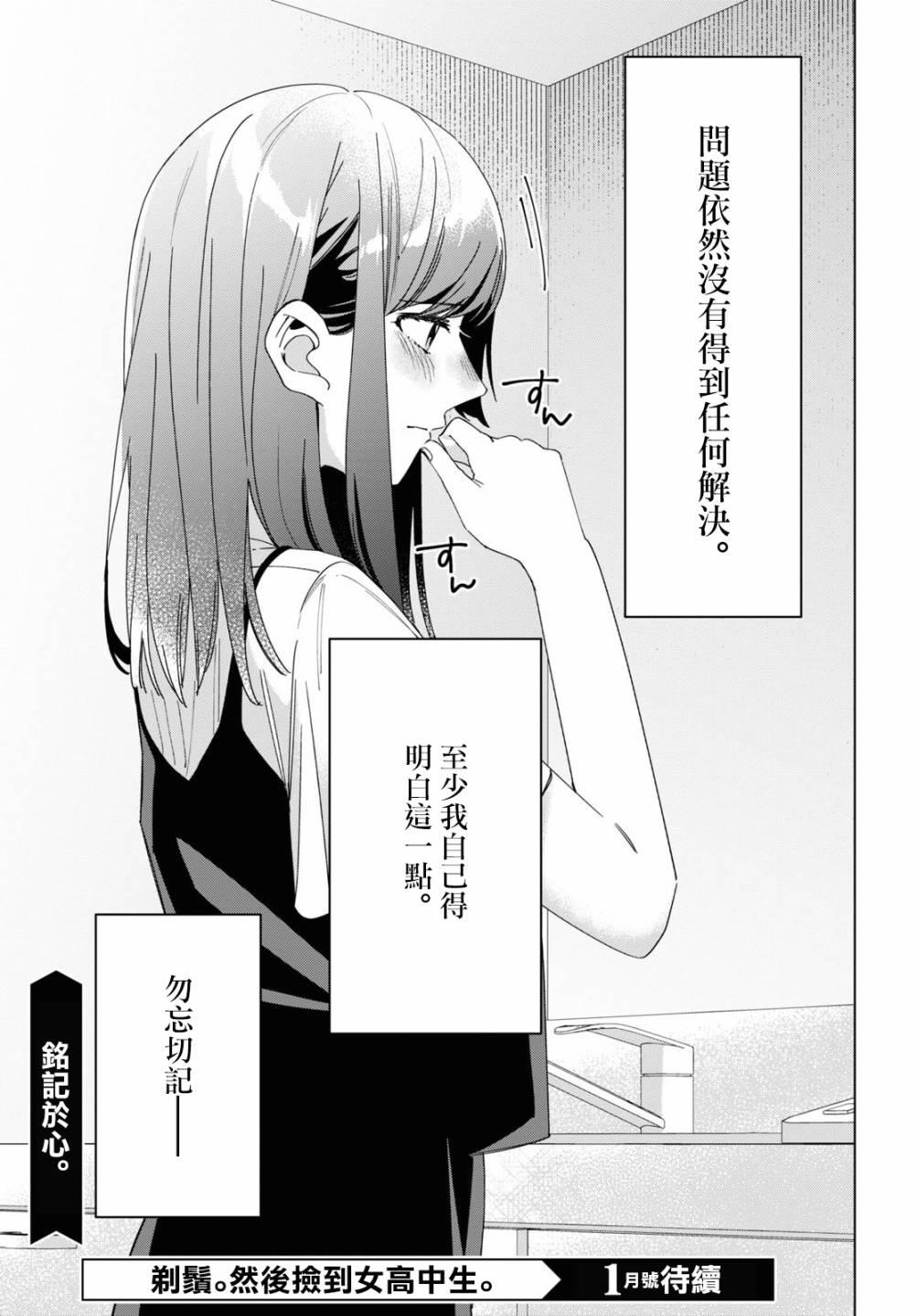 第23话18
