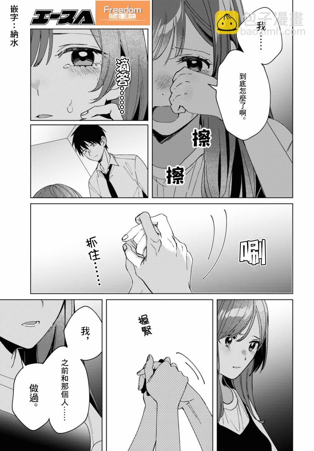 第23话2