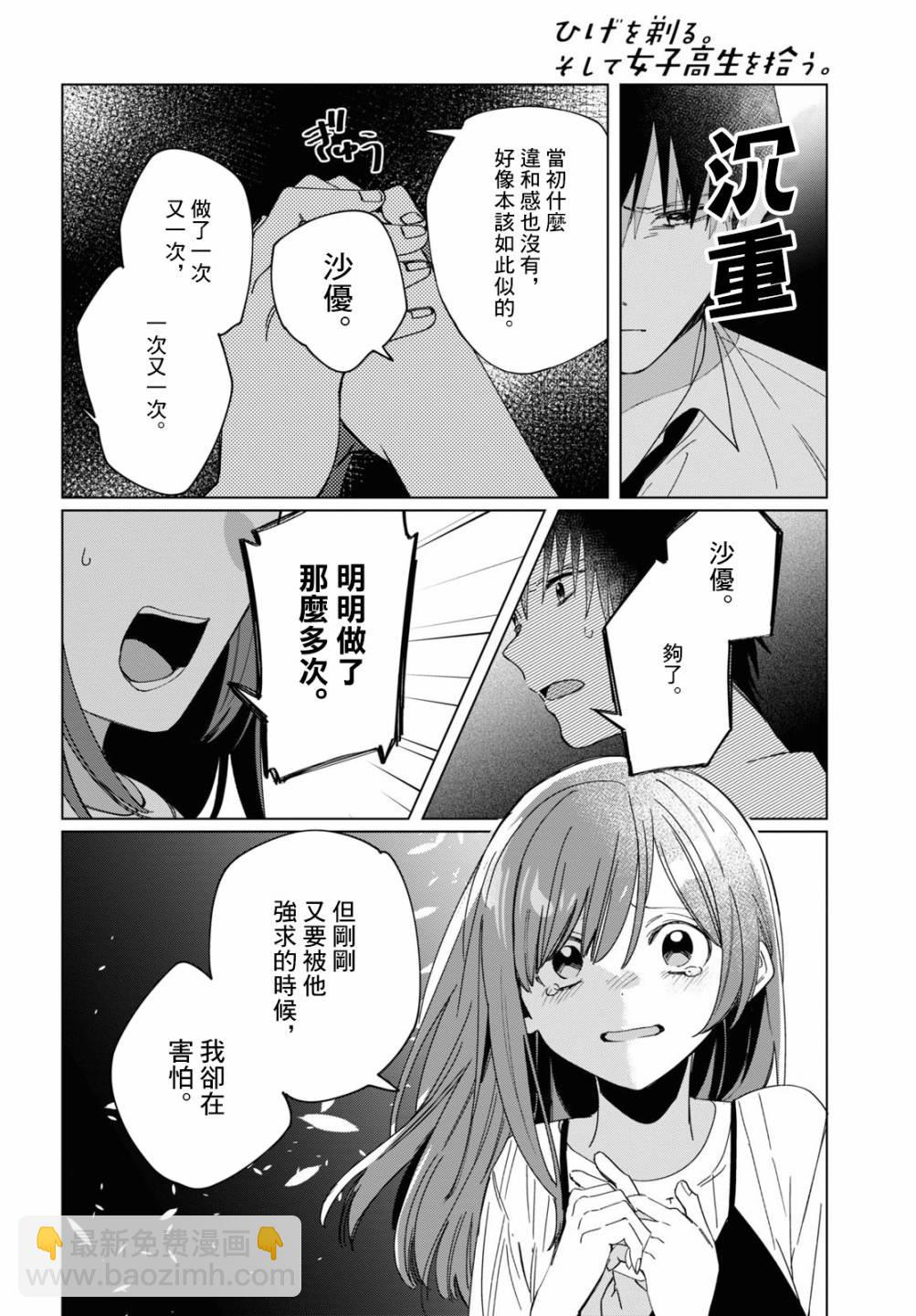 第23话3