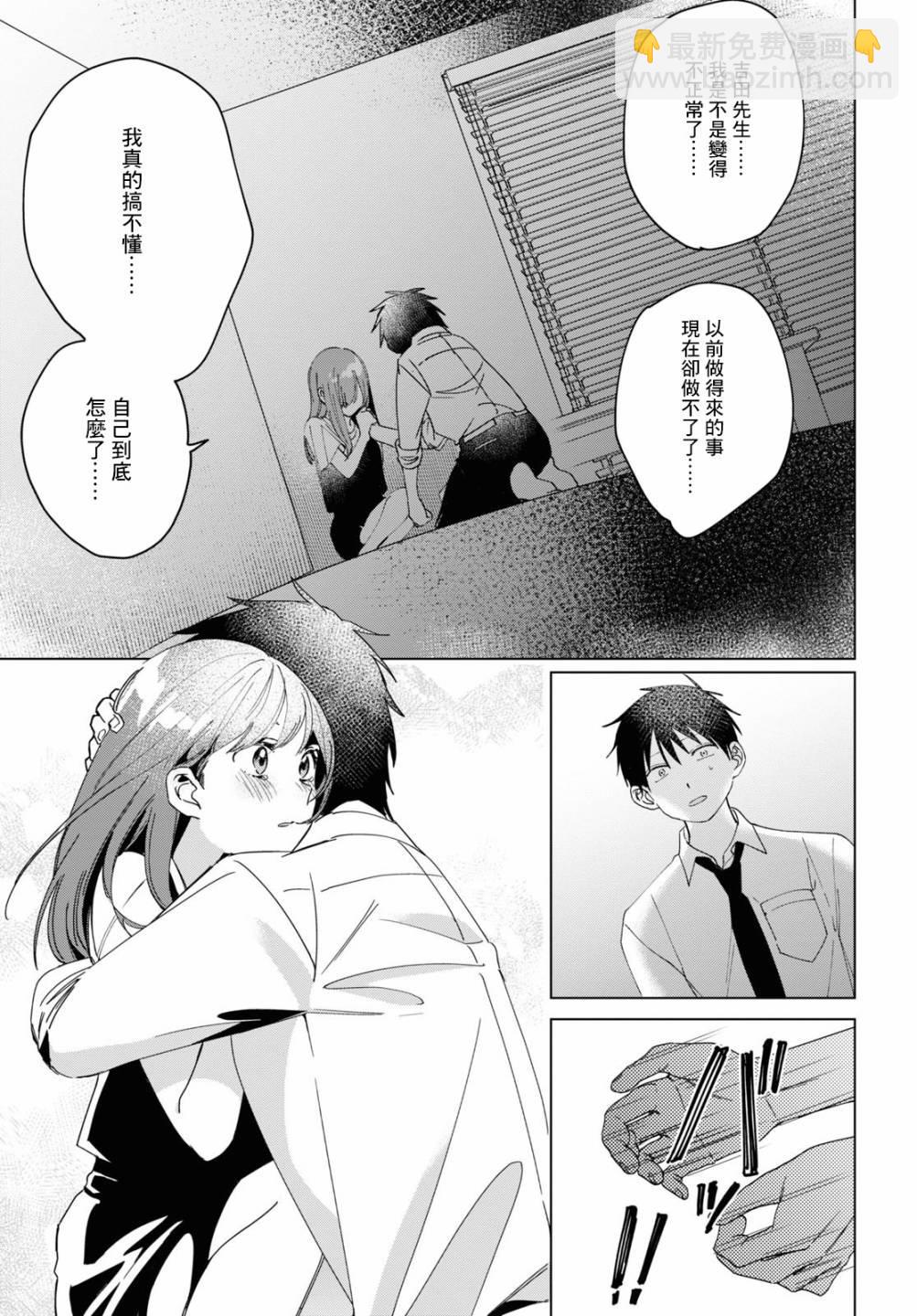 第23话4