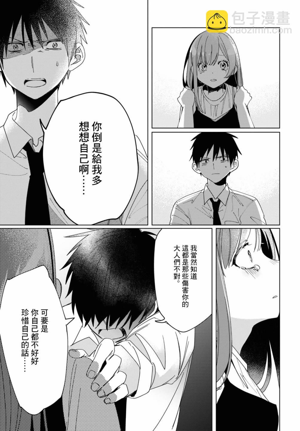 第23话8