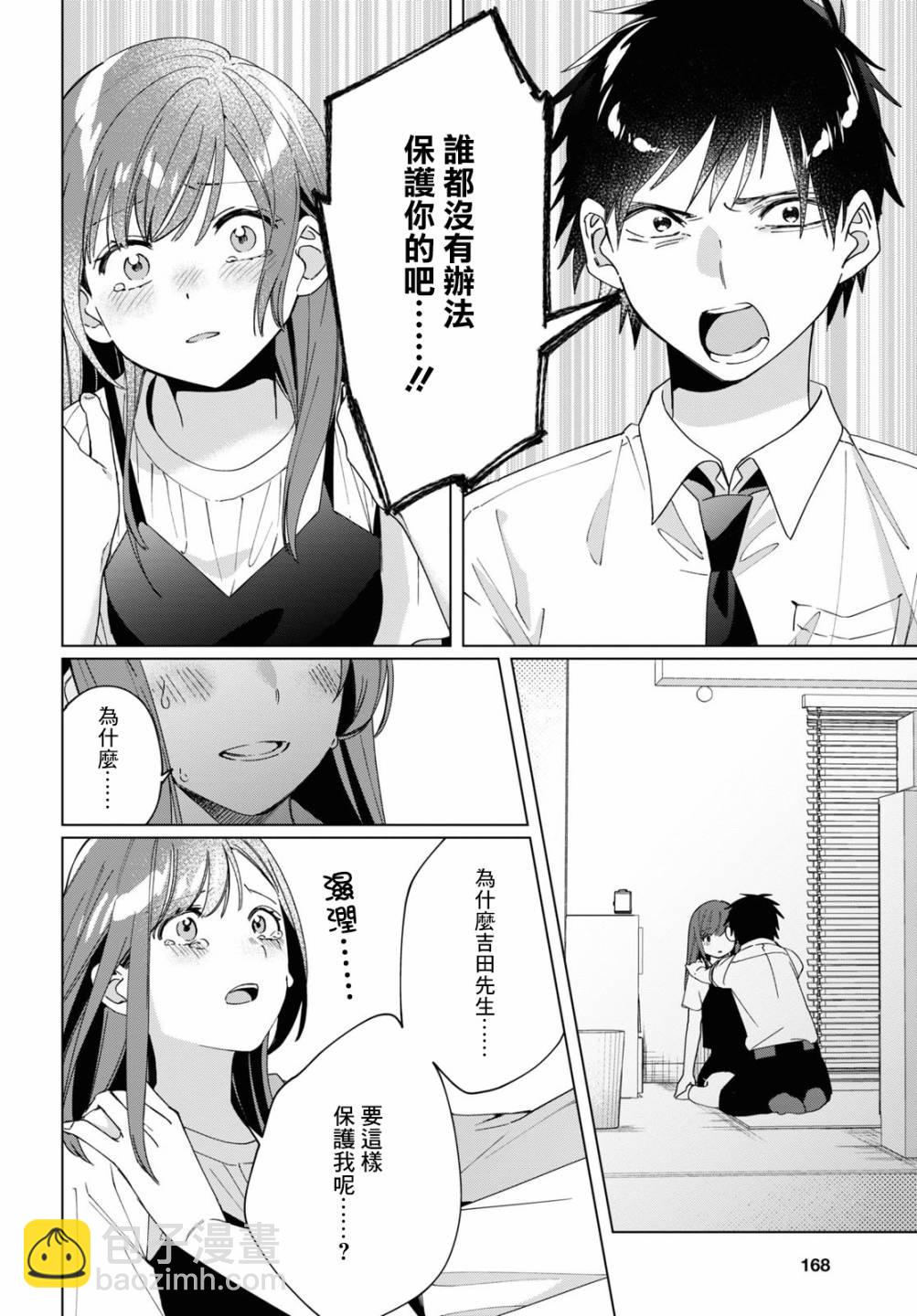 第23话9