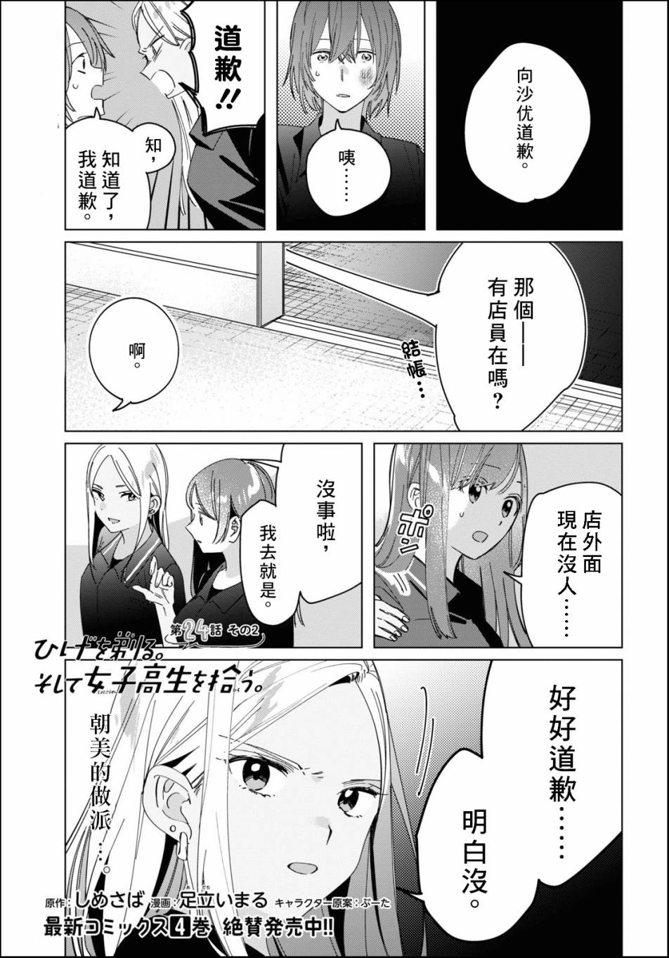 第24.2话0