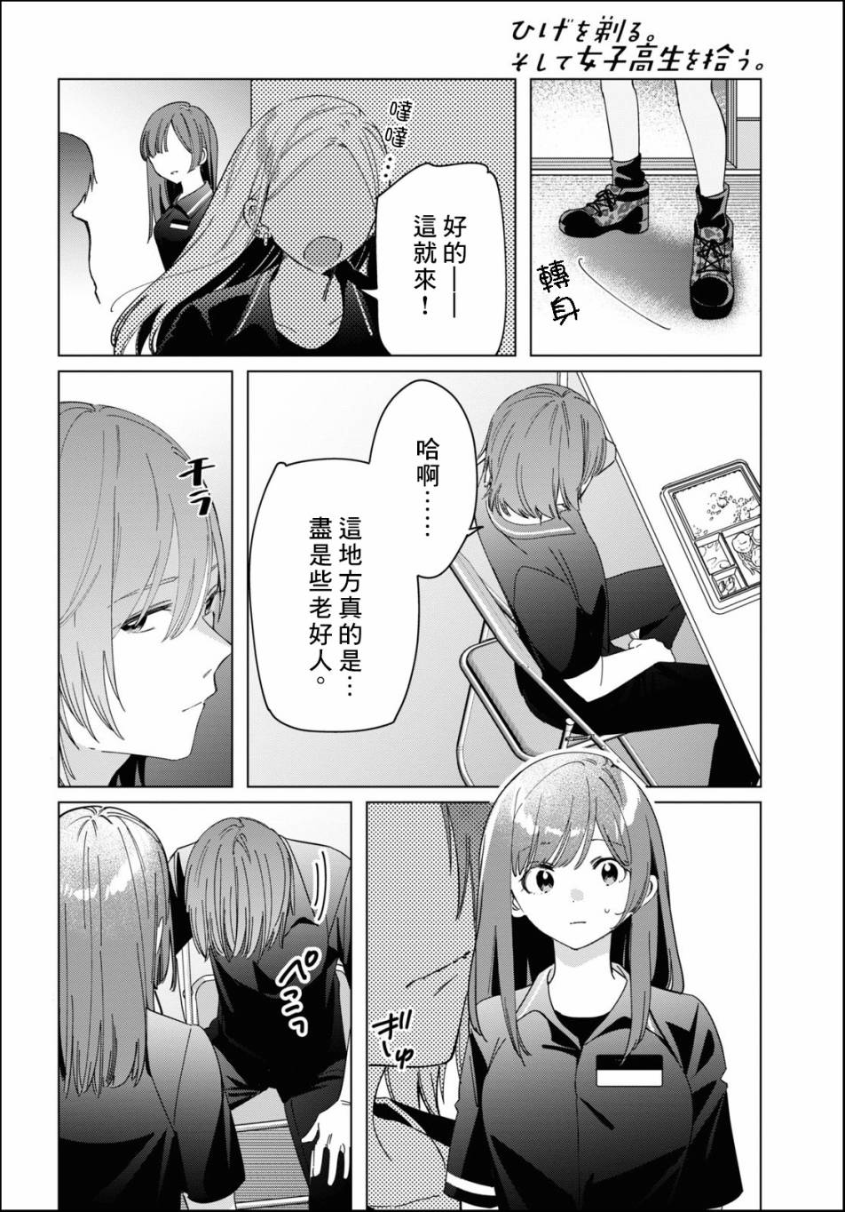 第24.2话1