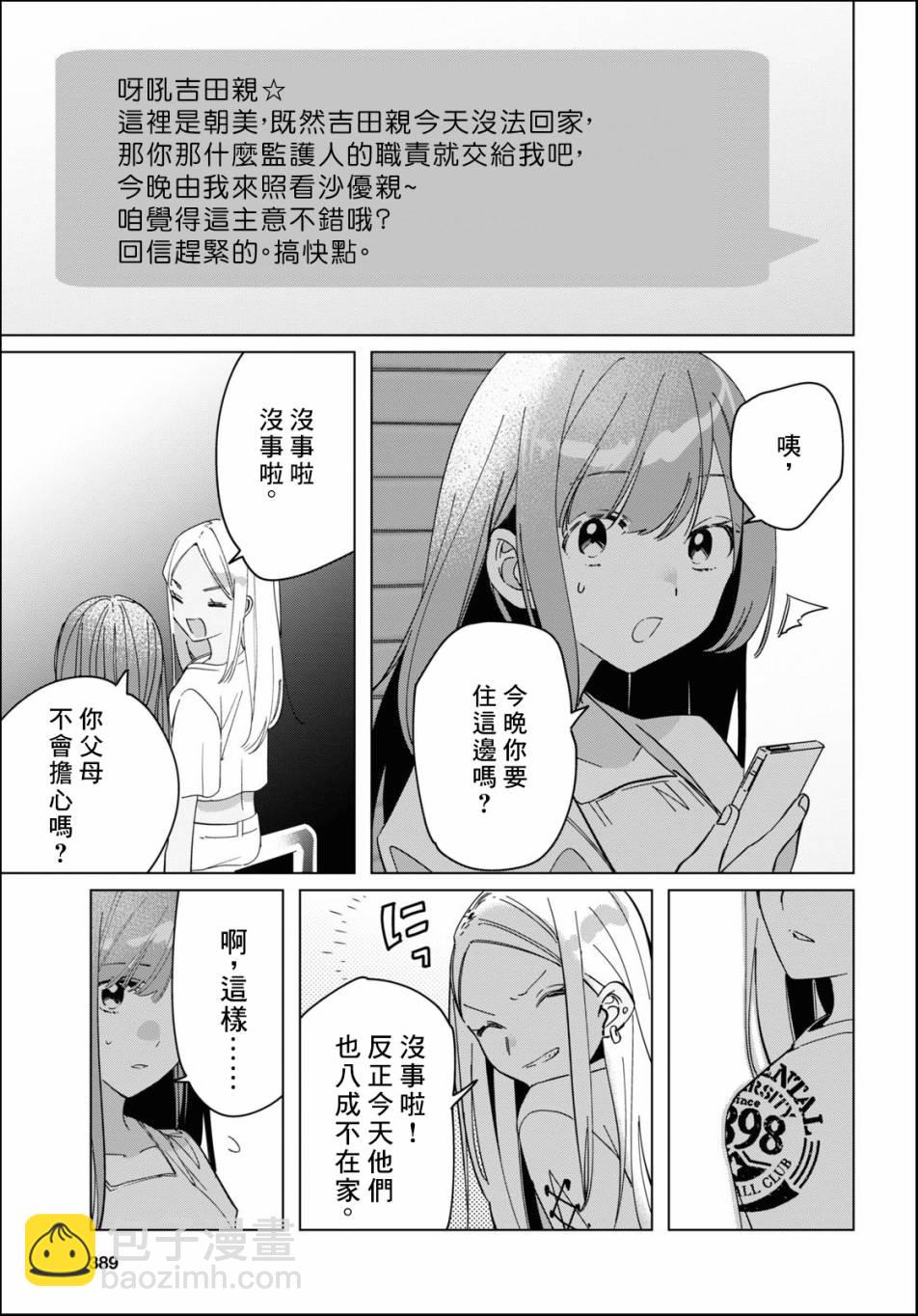 第24.2话12