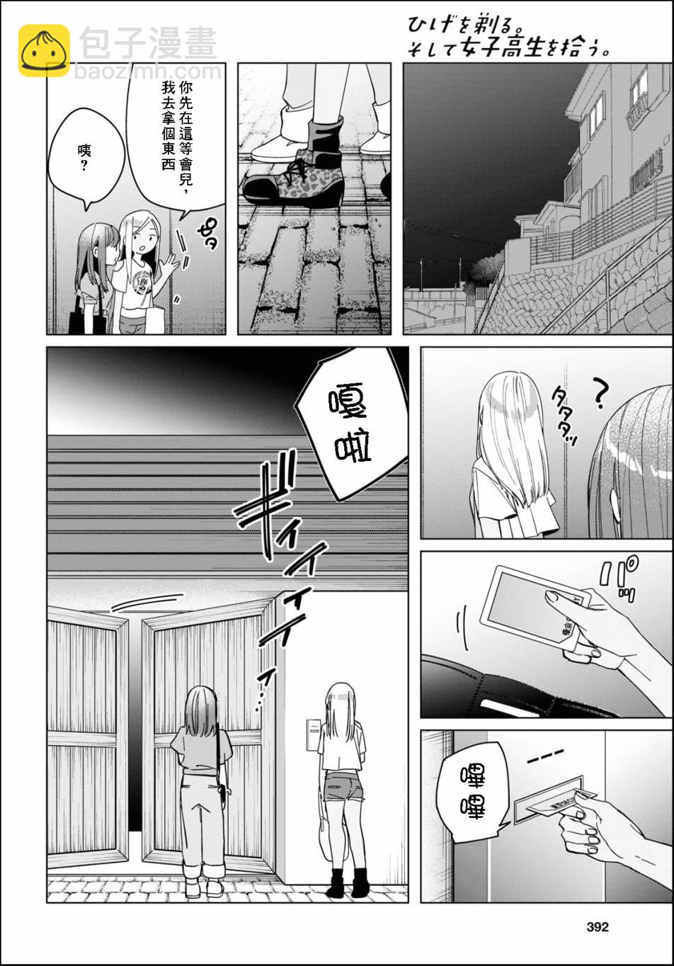 第24.2话15