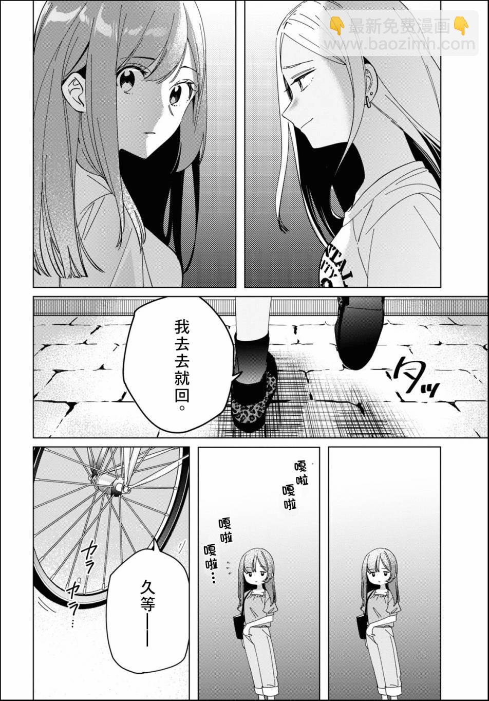 第24.2话17