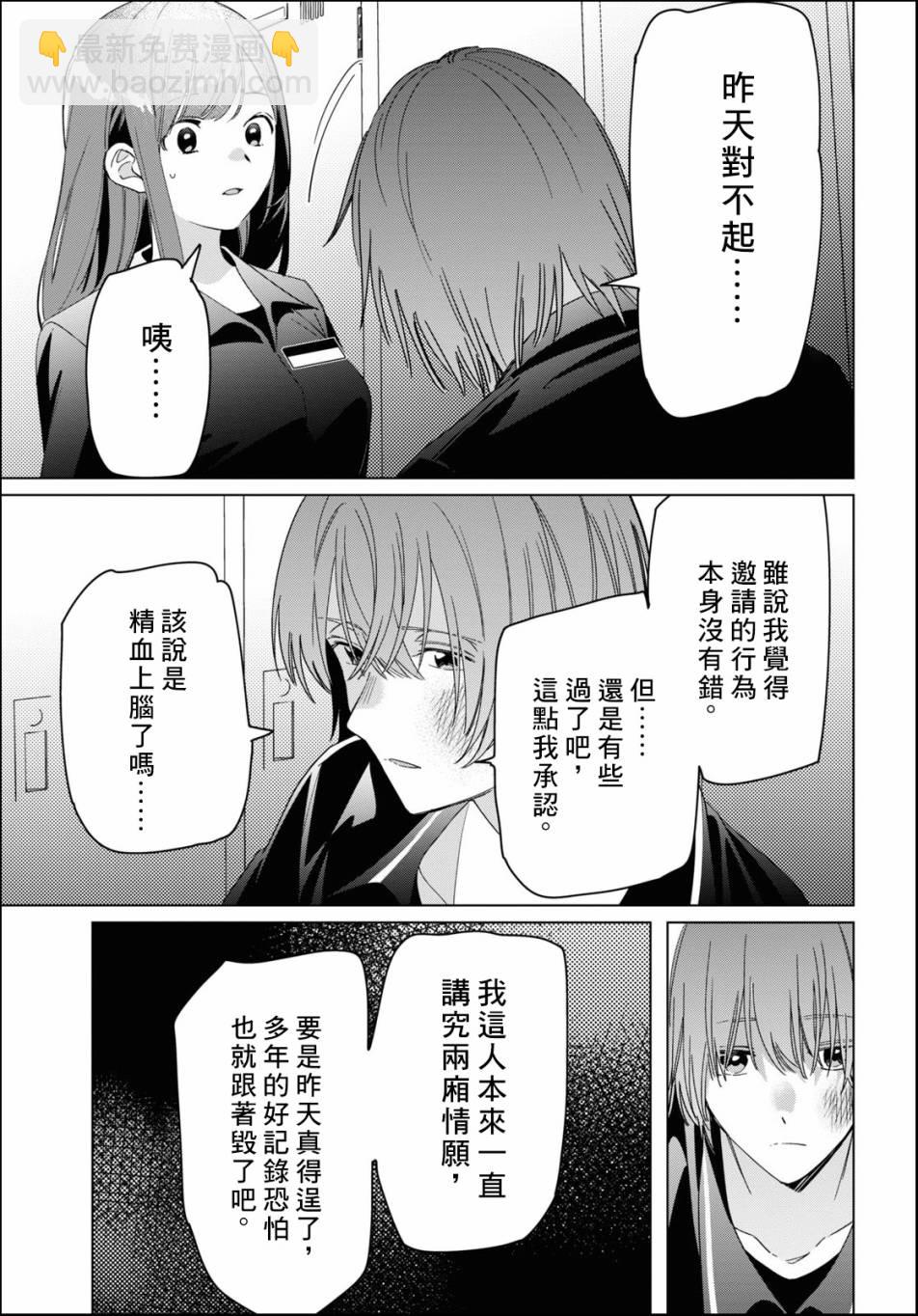 第24.2话2
