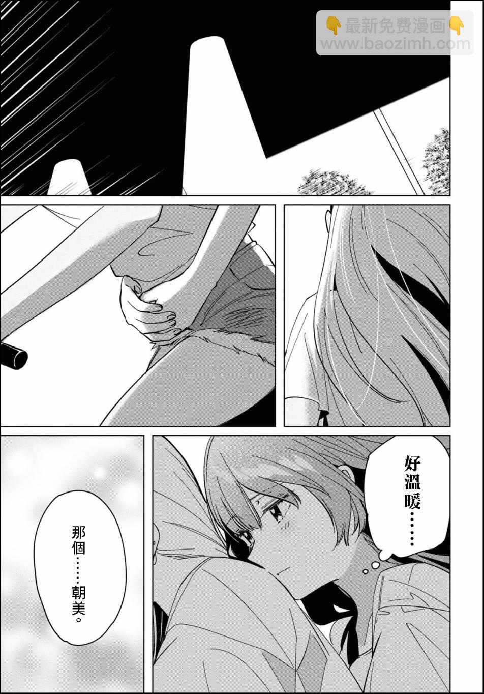 第24.2话20