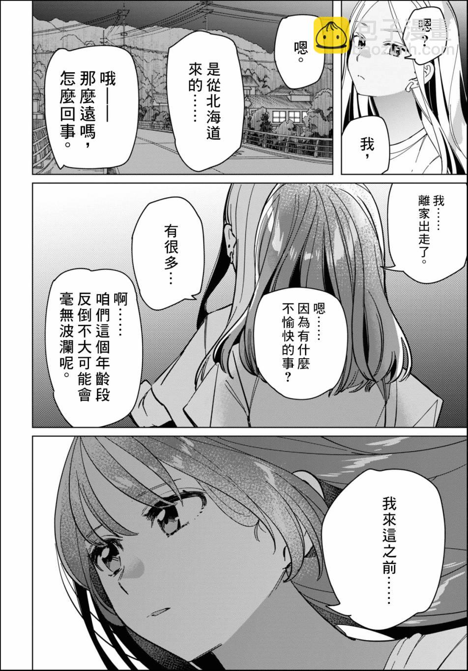 第24.2话21