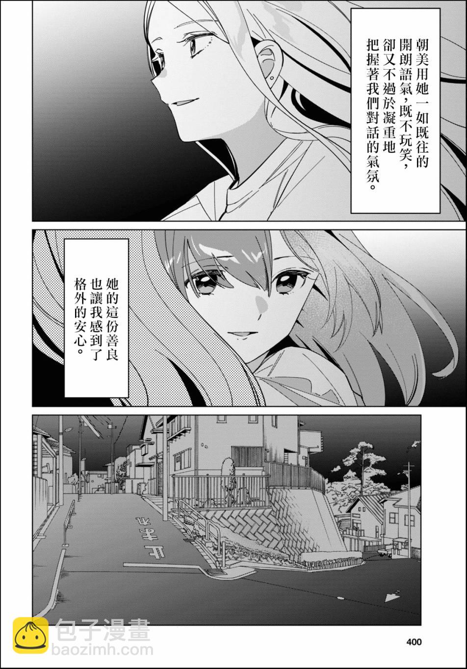 第24.2话23