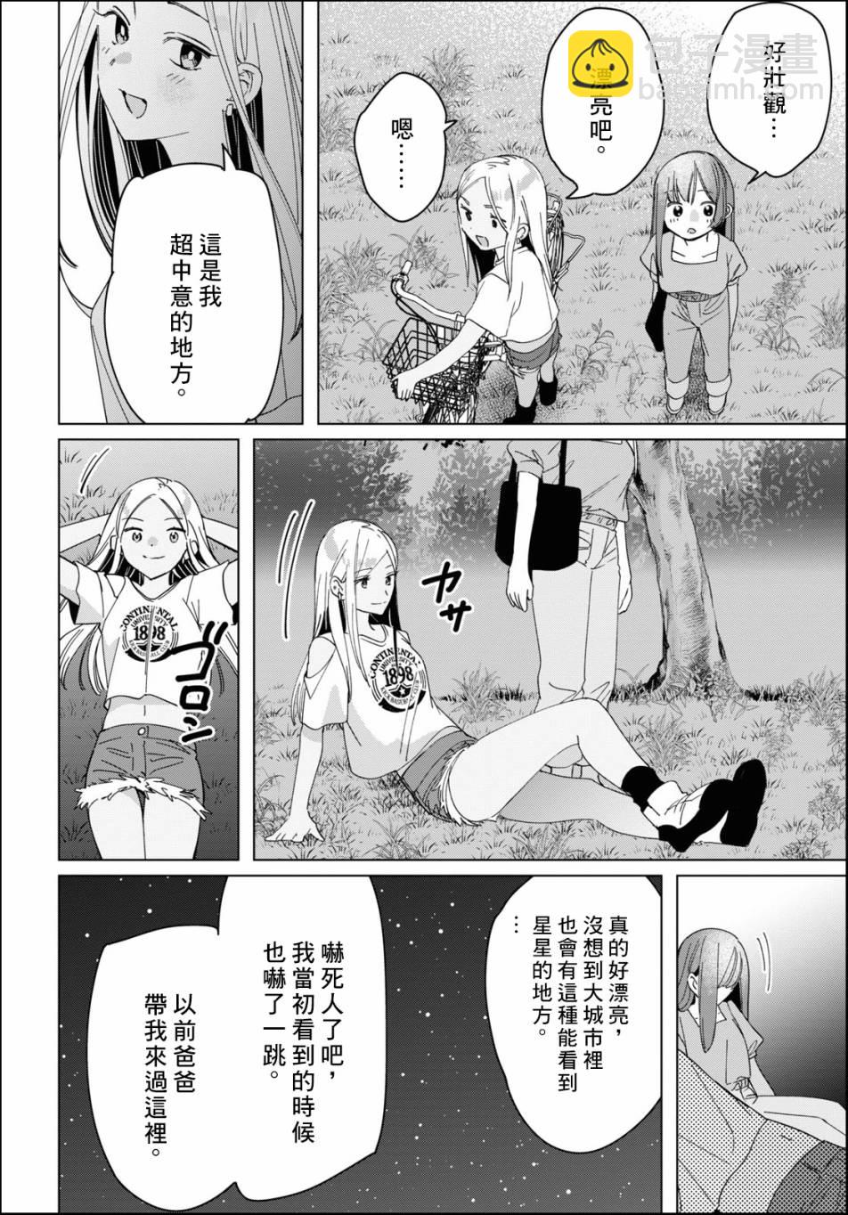 第24.2话27