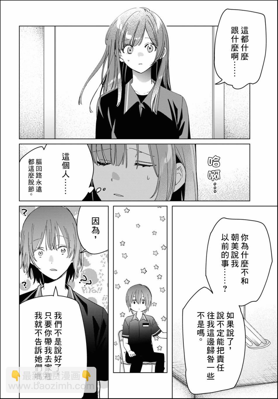 第24.2话3