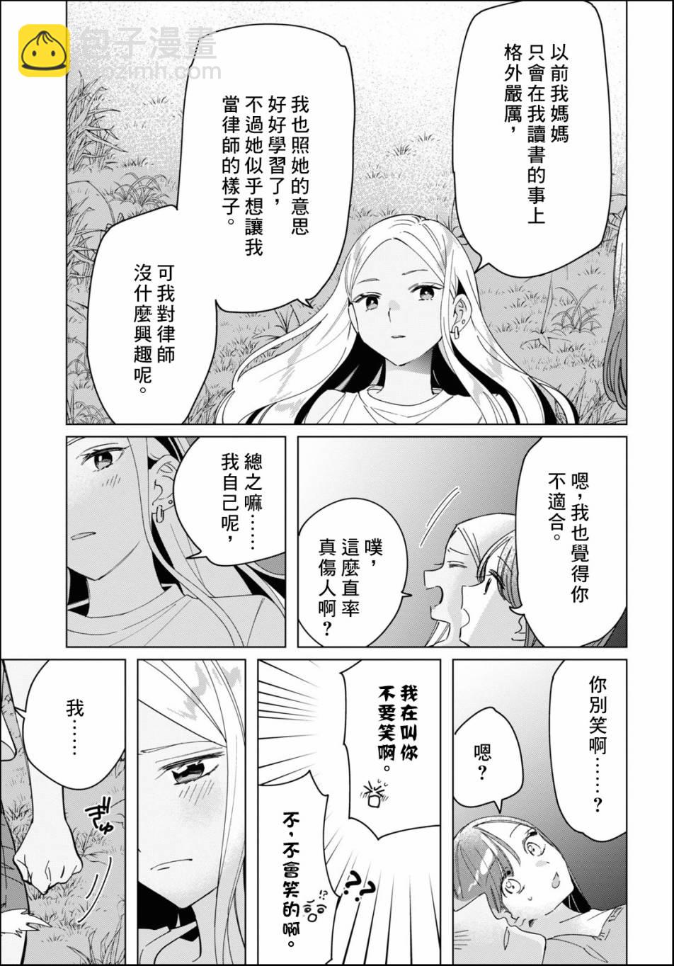 第24.2话30