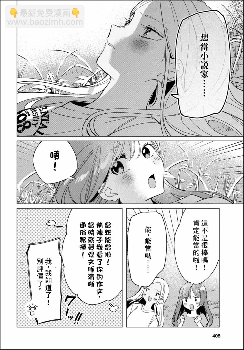 第24.2话31