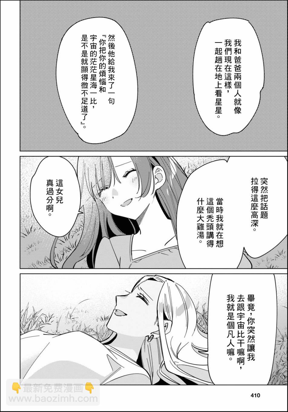 第24.2话33