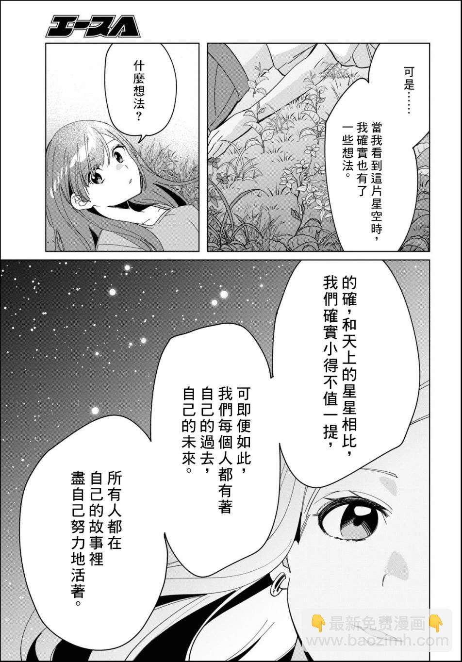 第24.2话34