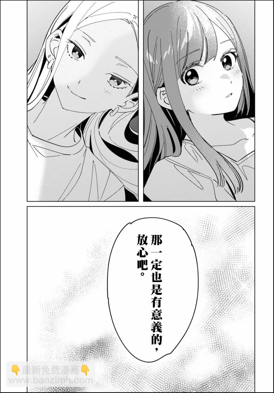 第24.2话36