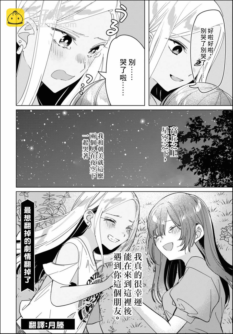 第24.2话39