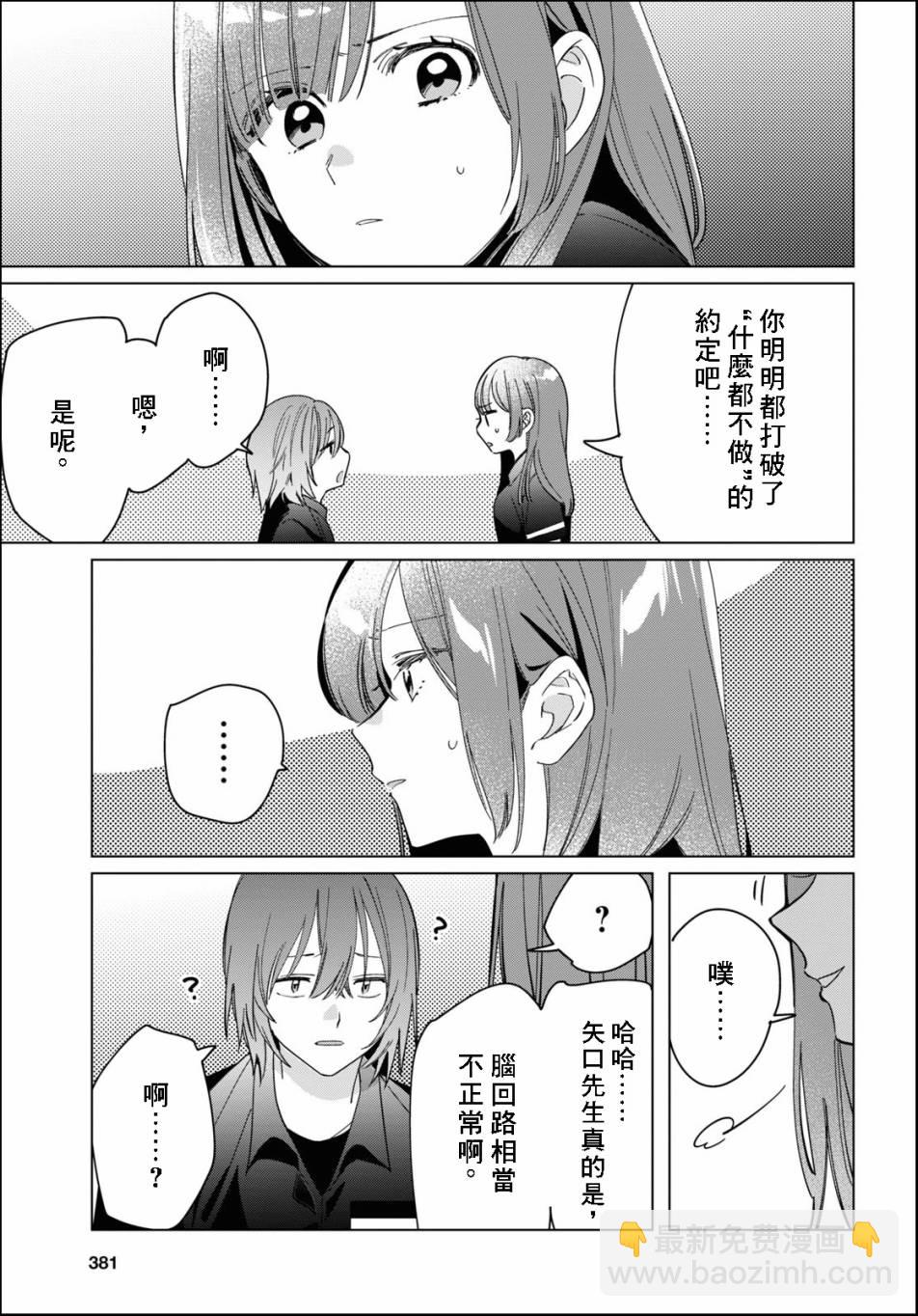 第24.2话4