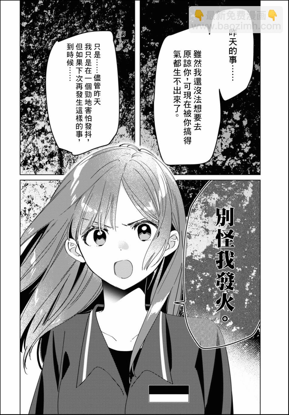 第24.2话5