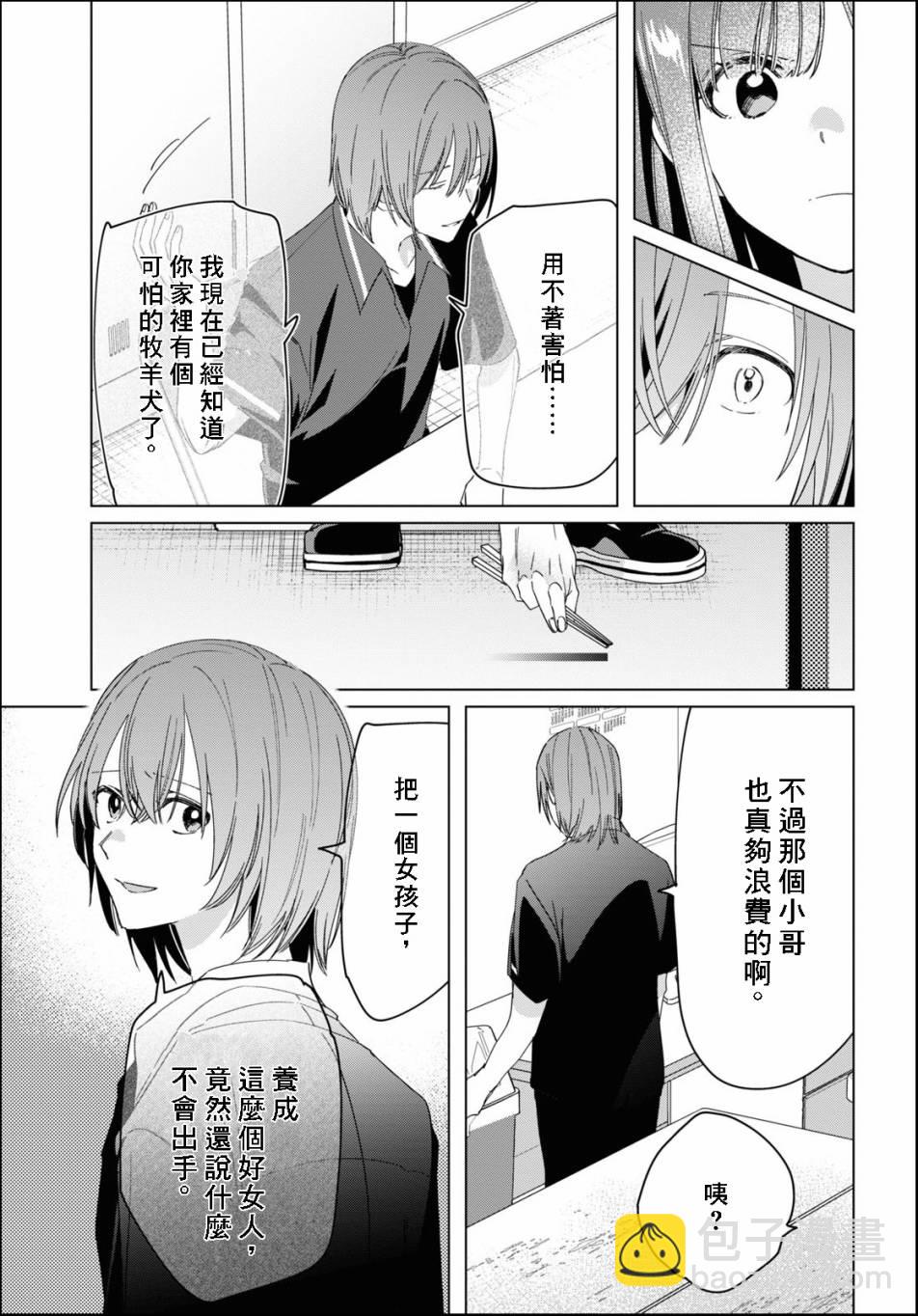 第24.2话6