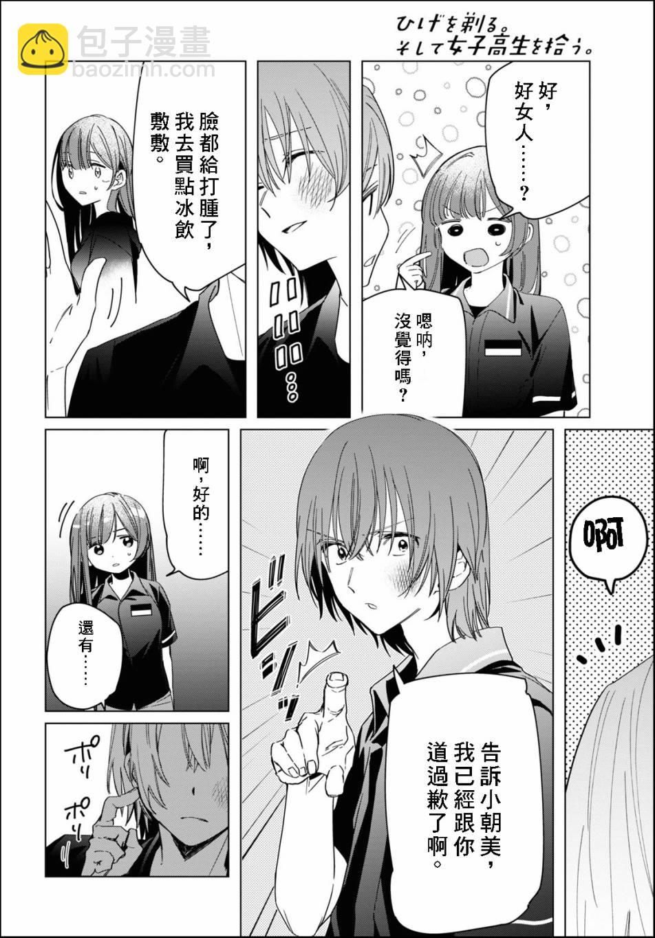 第24.2话7