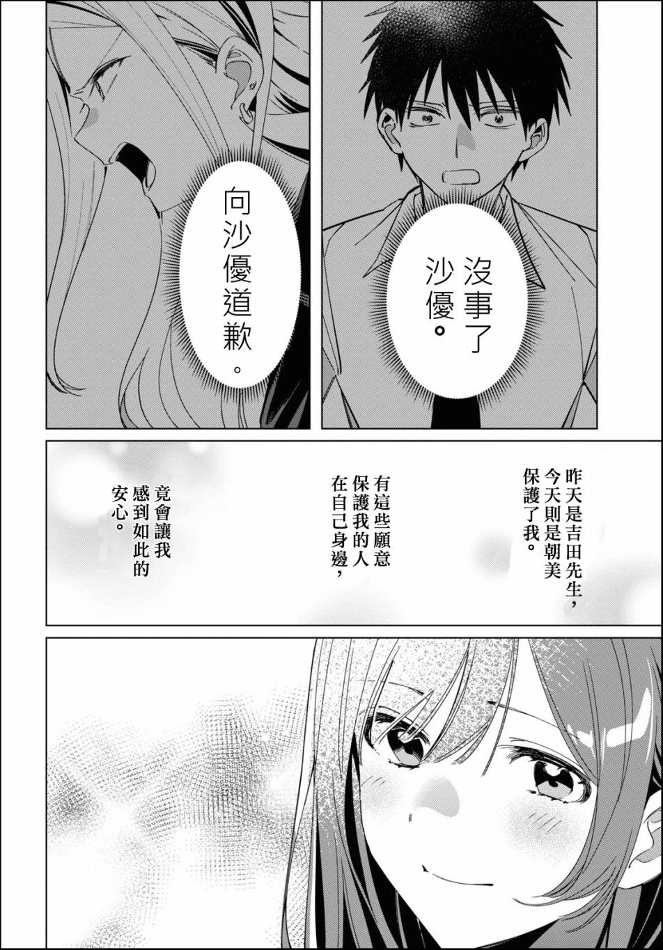 第24.2话9
