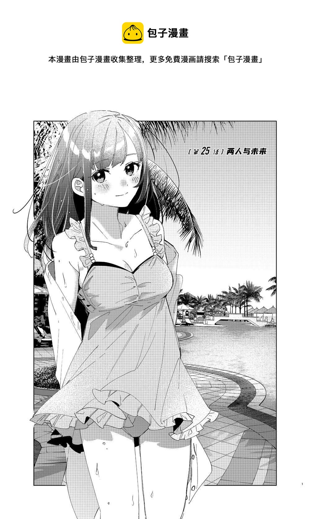 第25话0