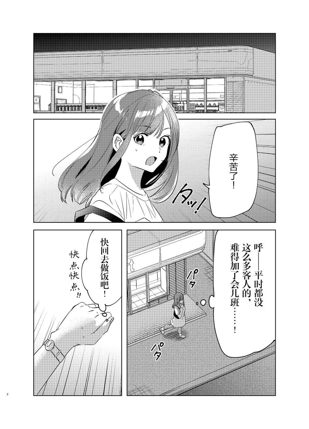 第25话1