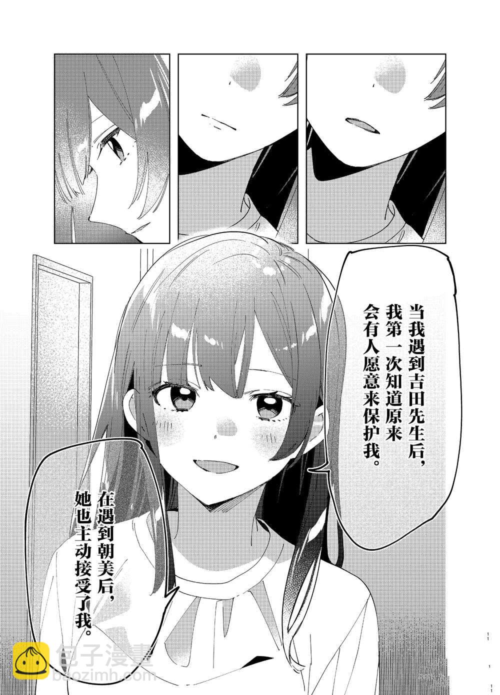 第25话10