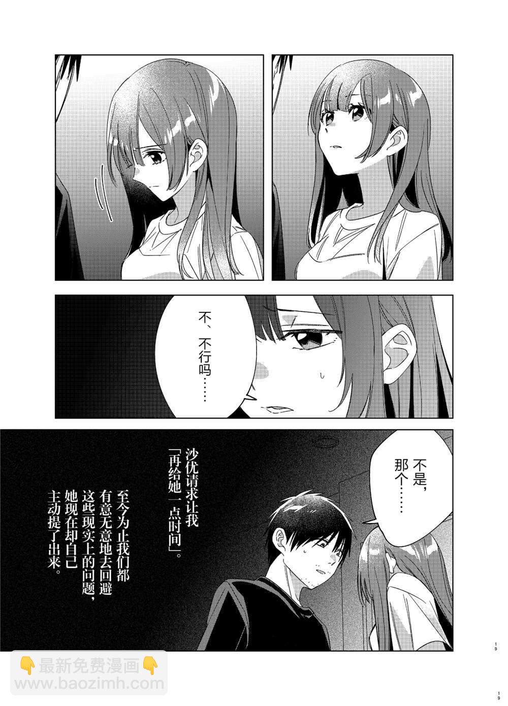 第25话18