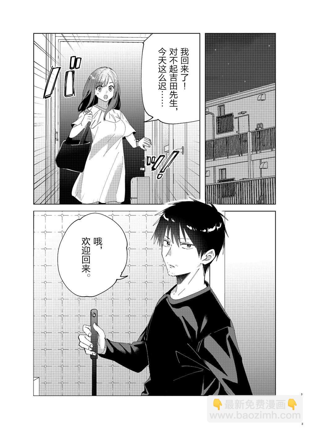 第25话2