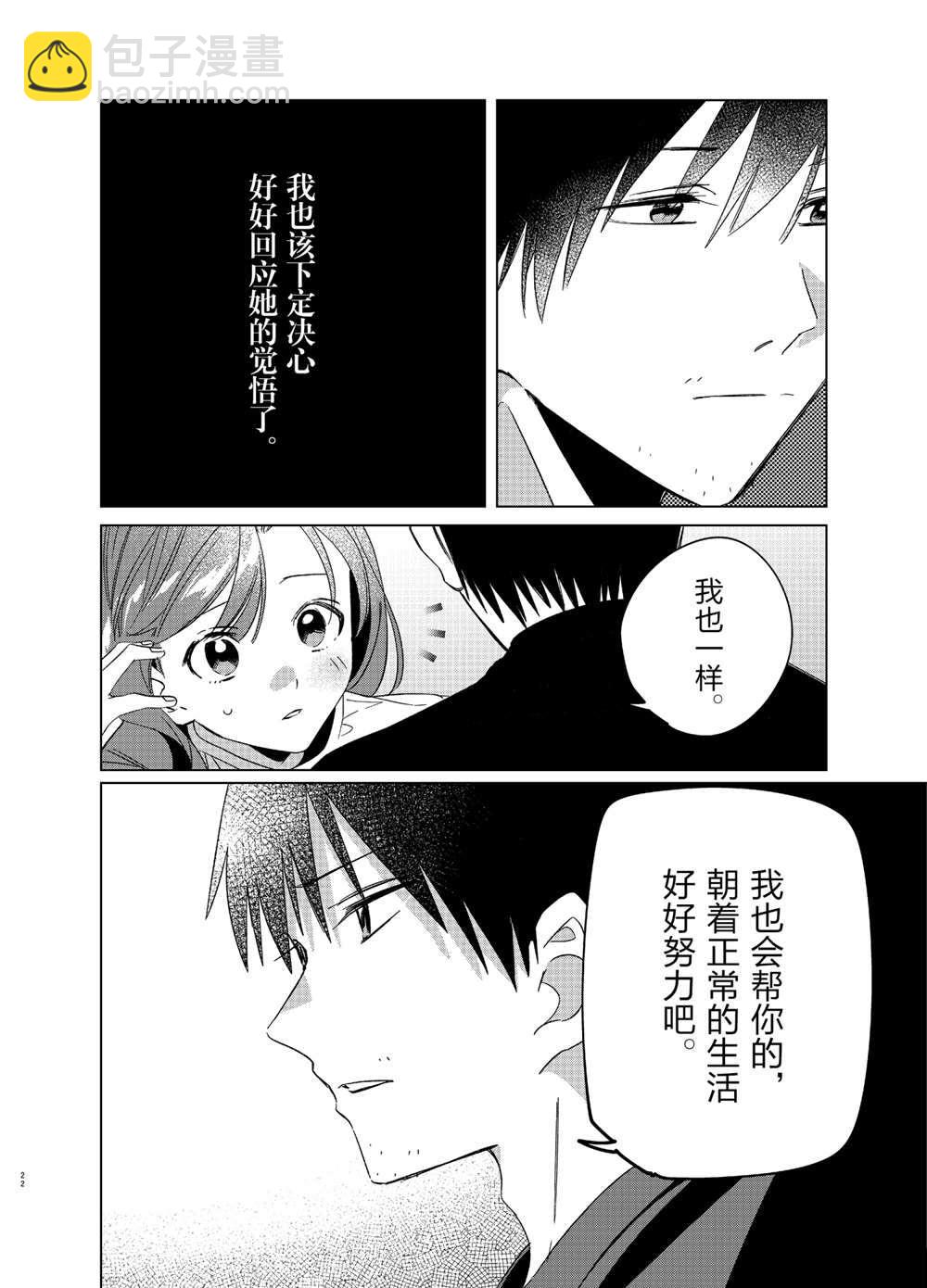 第25话21