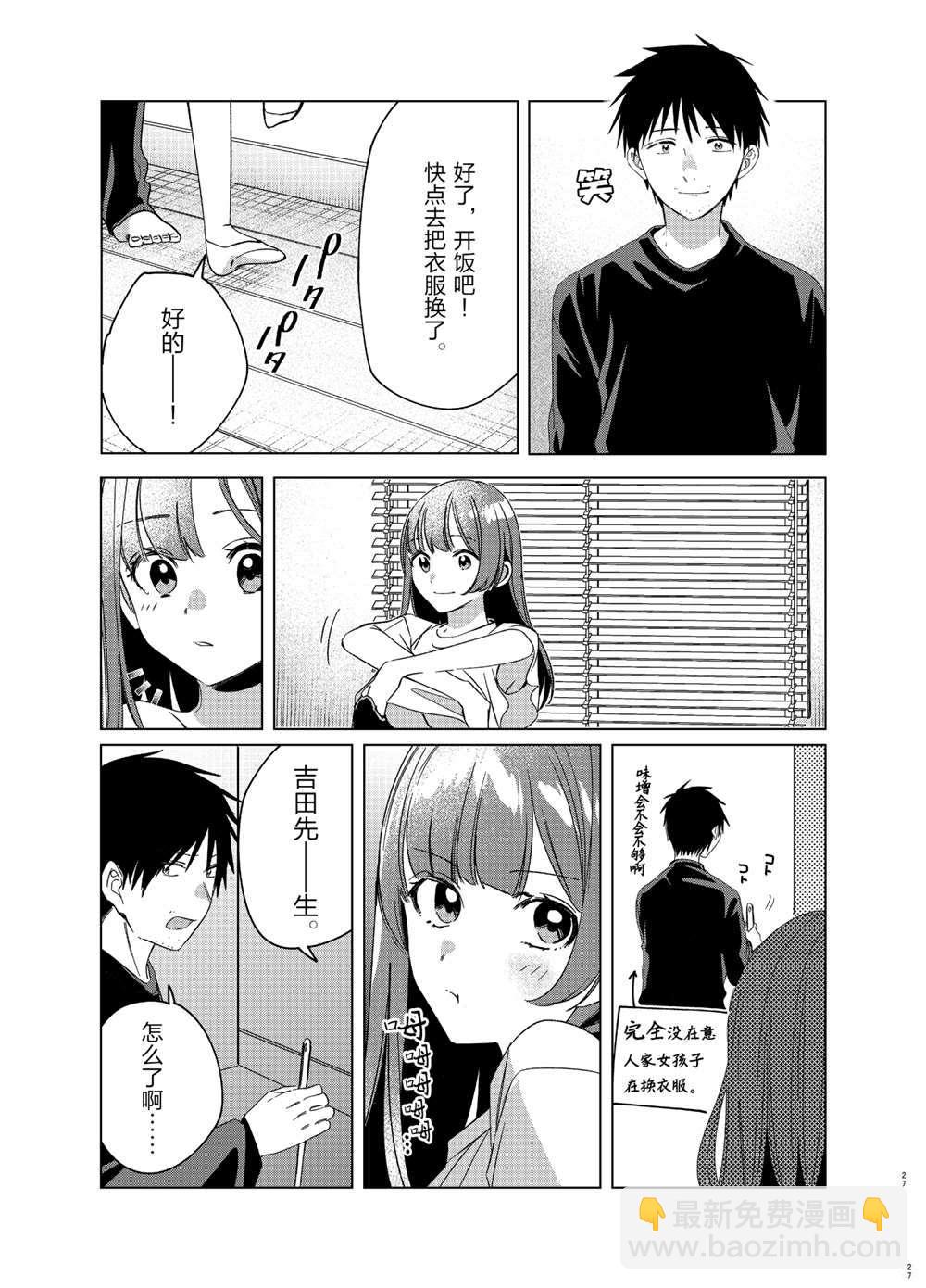 第25话26