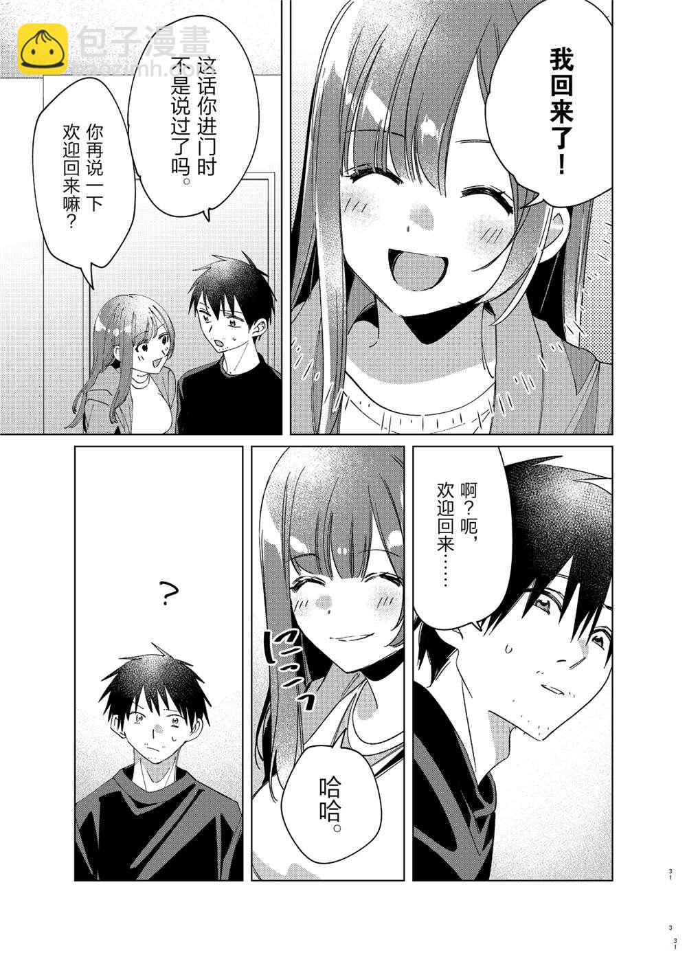 第25话30