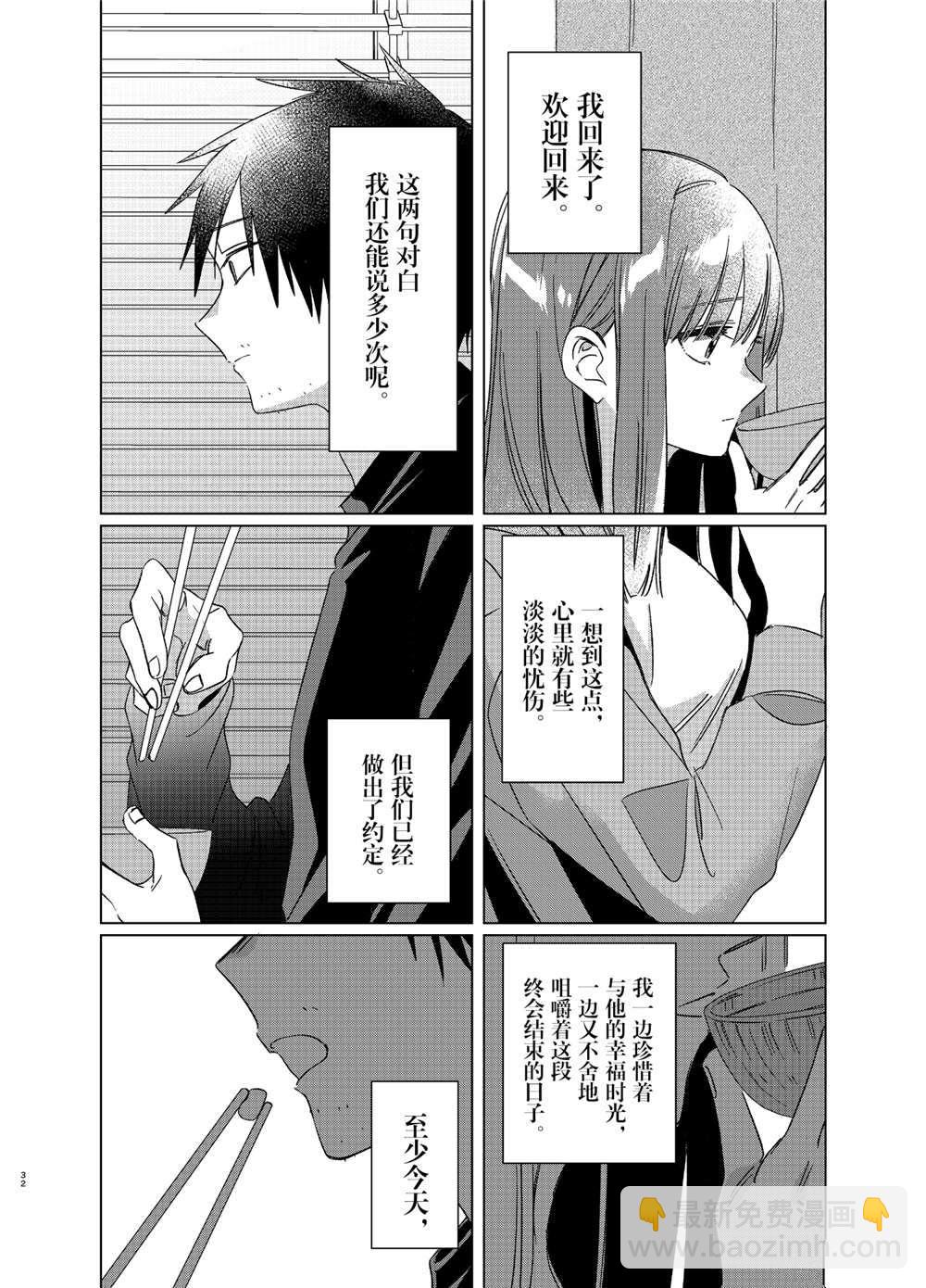 第25话31