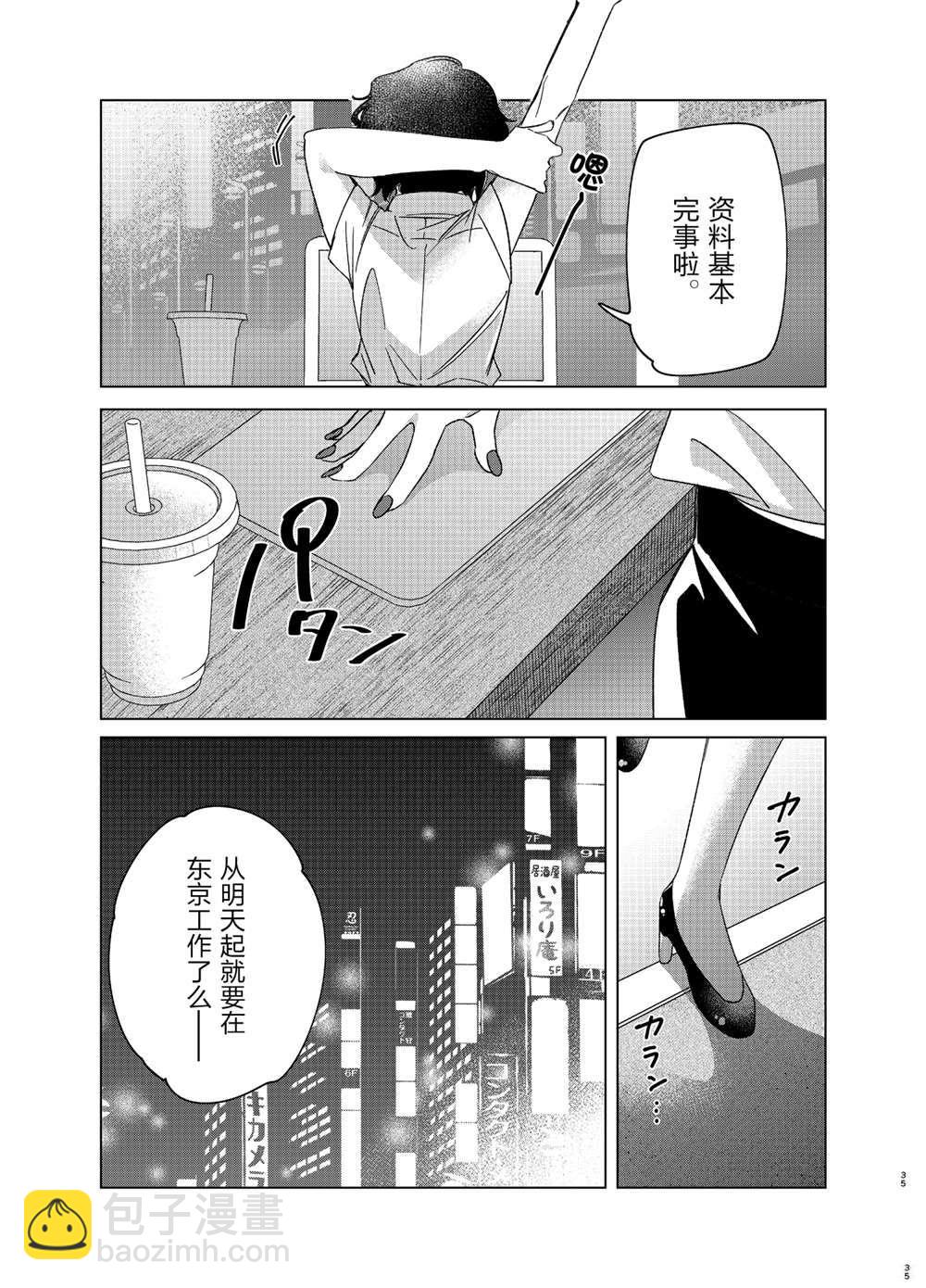 第25话34