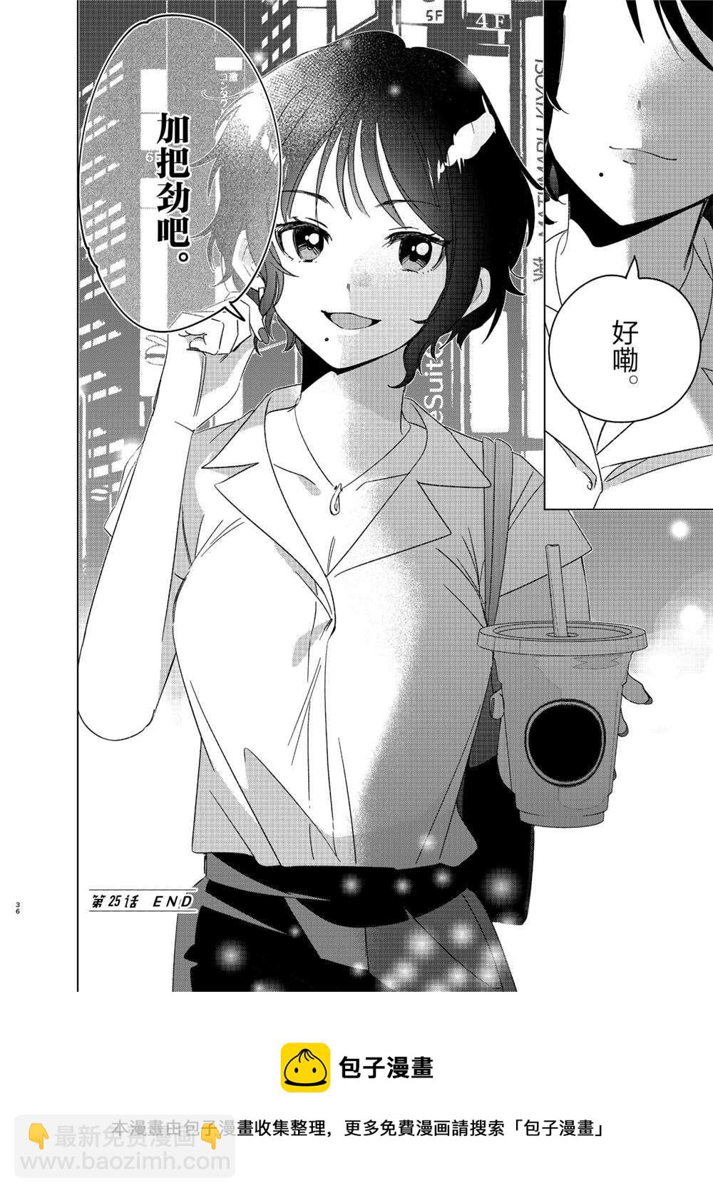 第25话35