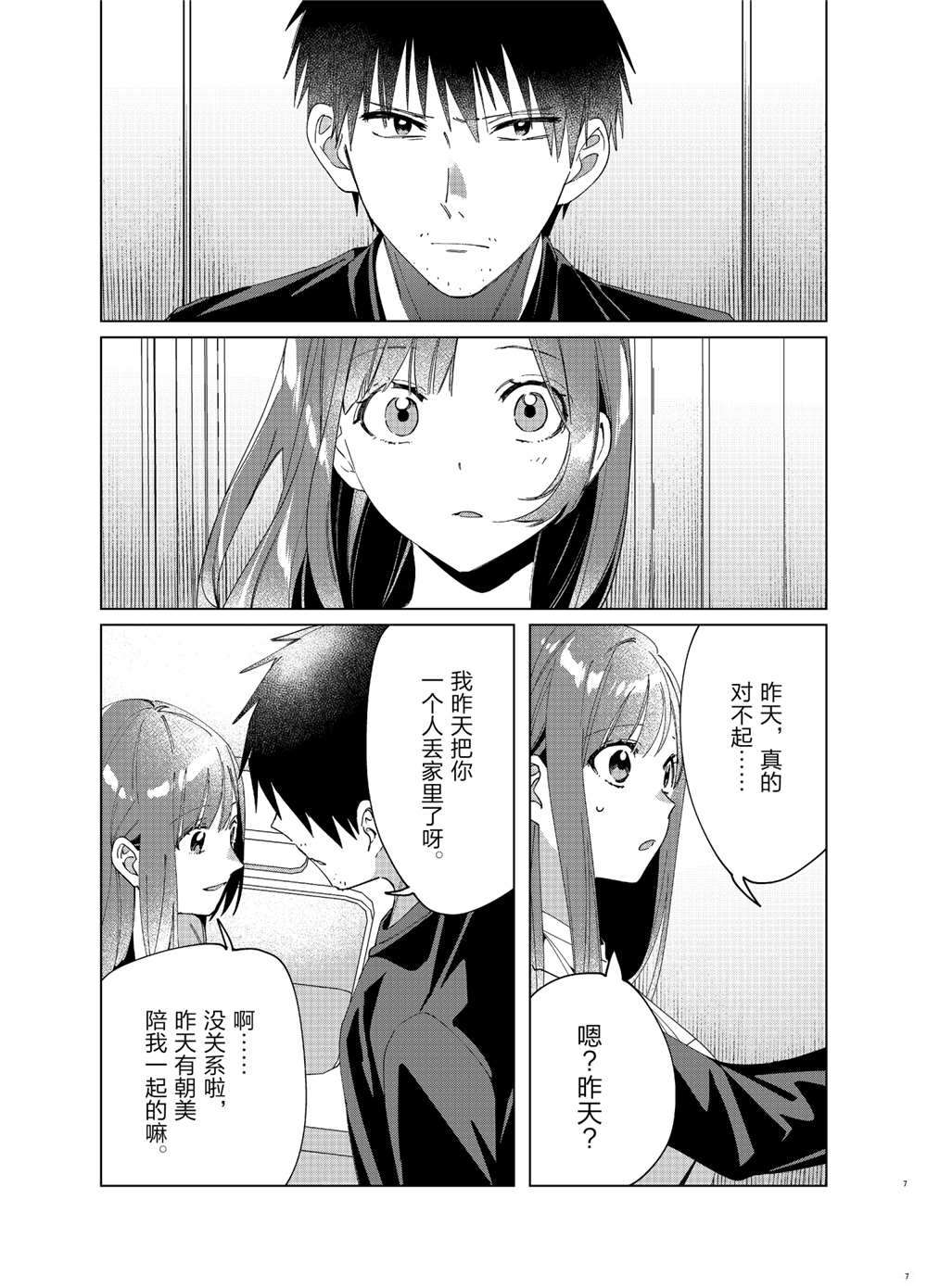 第25话6