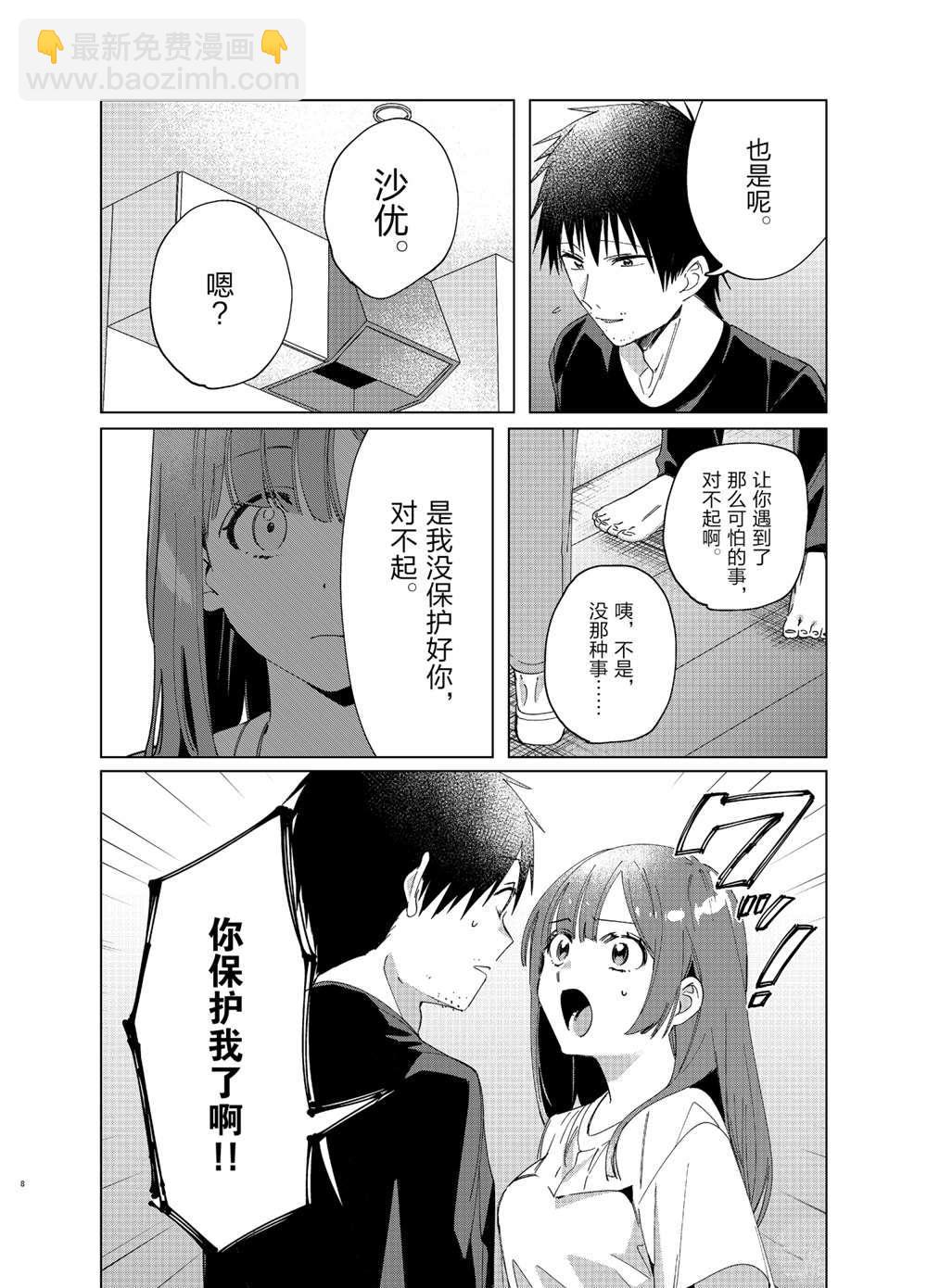 第25话7