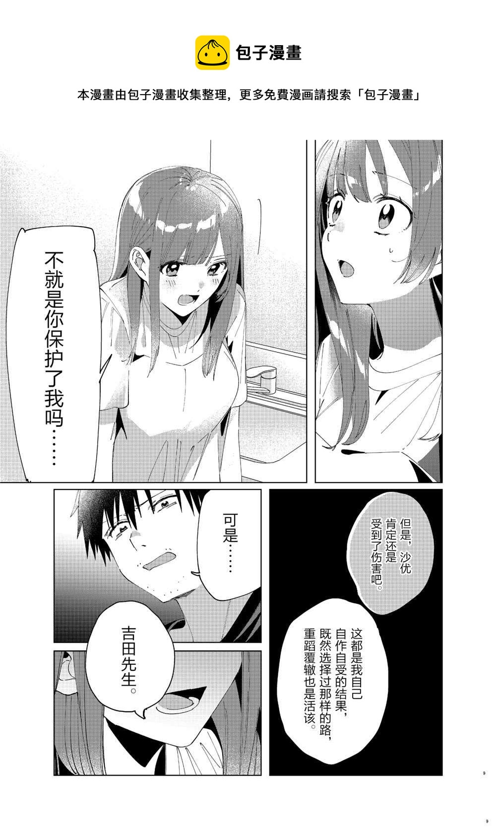 第25话8