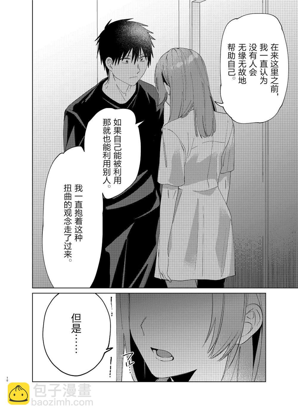 第25话9