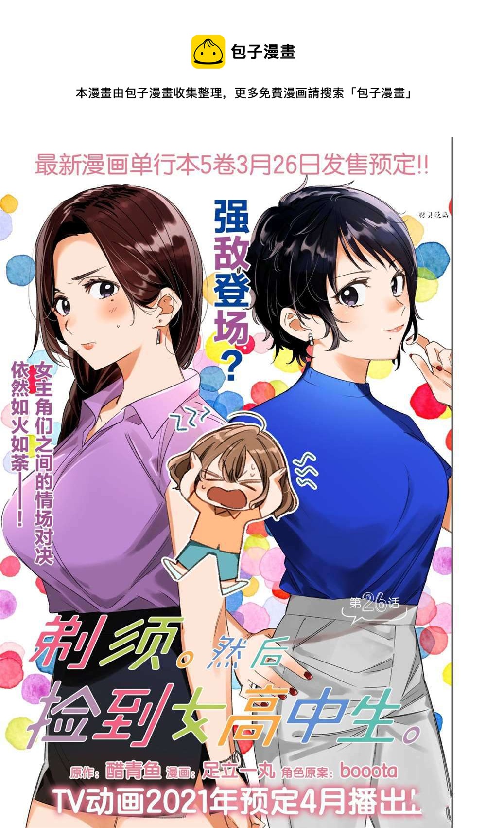 第26话0